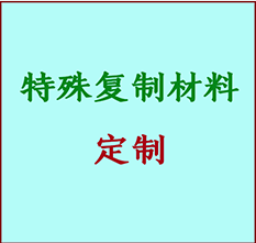  宁波书画复制特殊材料定制 宁波宣纸打印公司 宁波绢布书画复制打印