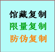  宁波书画防伪复制 宁波书法字画高仿复制 宁波书画宣纸打印公司